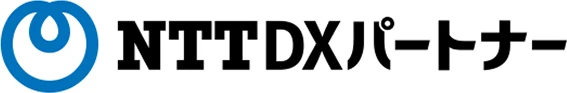 株式会社NTT DXパートナー