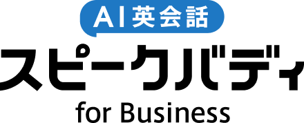 株式会社スピークバディ